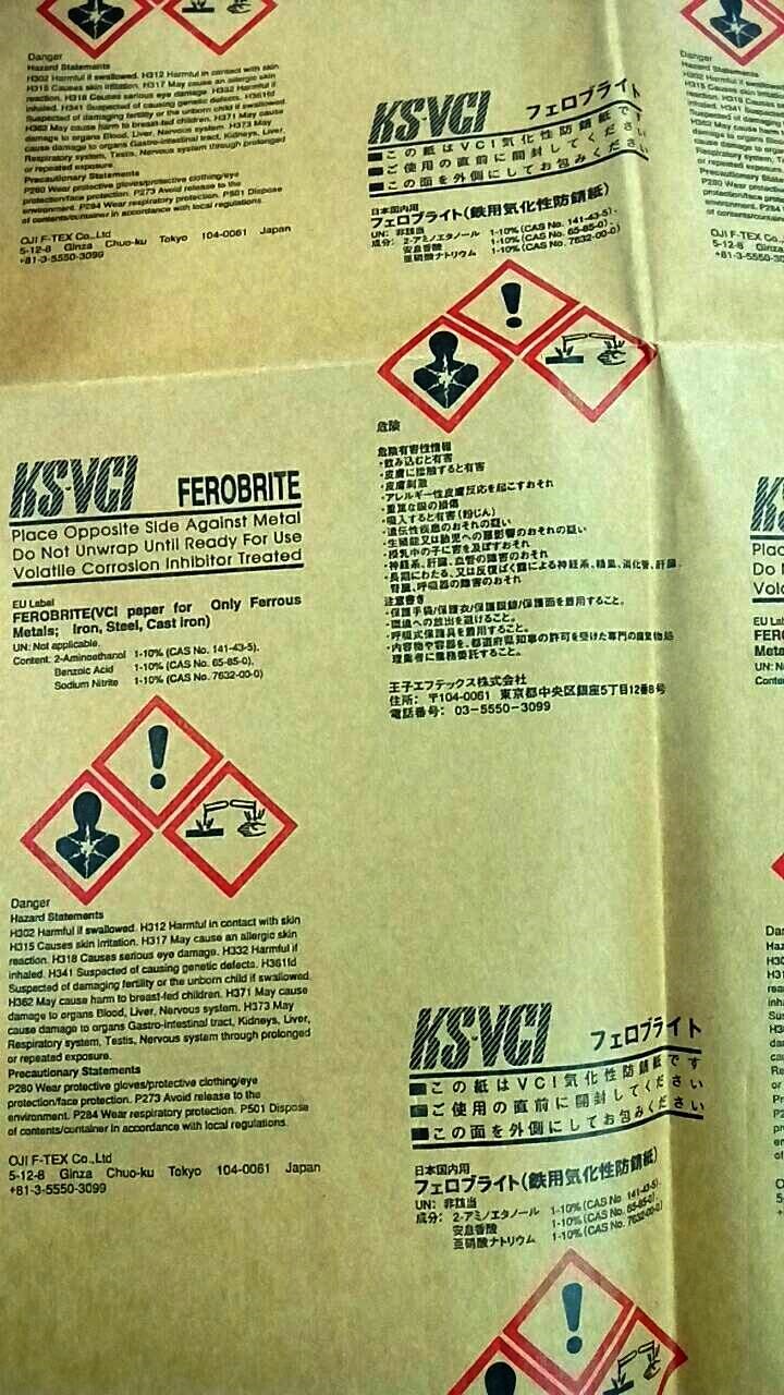 各式包裝紙印刷