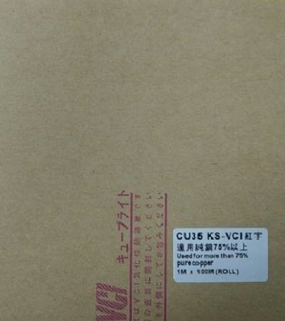 日本CU35 KS-VCI防銹紙(銅用)銅含量75%以上