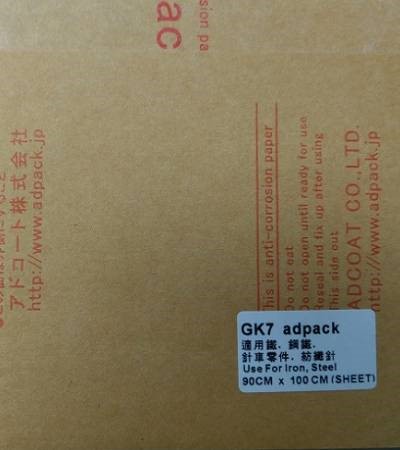 日本GK7 adpack防銹紙(工具機零組件用)
