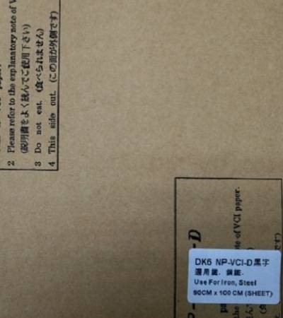 日本DK6 NP-VCI防銹紙(鋼鐵用)