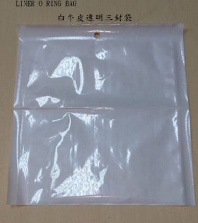 白牛皮透明三封袋(O型環用)