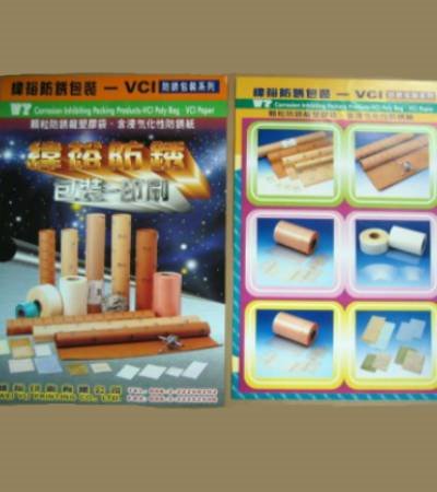 商品目錄
