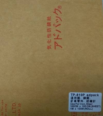 日本TP-810(M) adpack防銹紙(工具機零組件用)