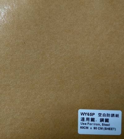 台灣WY65P PE空白防銹紙(鐵用PE淋膜)