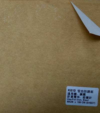 日本K610防銹紙(適用鋼鐵、針車零件)